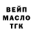 Дистиллят ТГК вейп Maryna Kravtsova