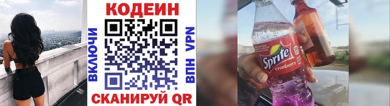 Кодеин напиток Lean (лин)  Короча 