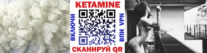 Кетамин VHQ  Короча 