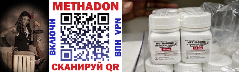 Метадон methadone  Короча 